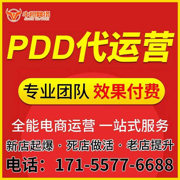 阿勒泰电商代运营